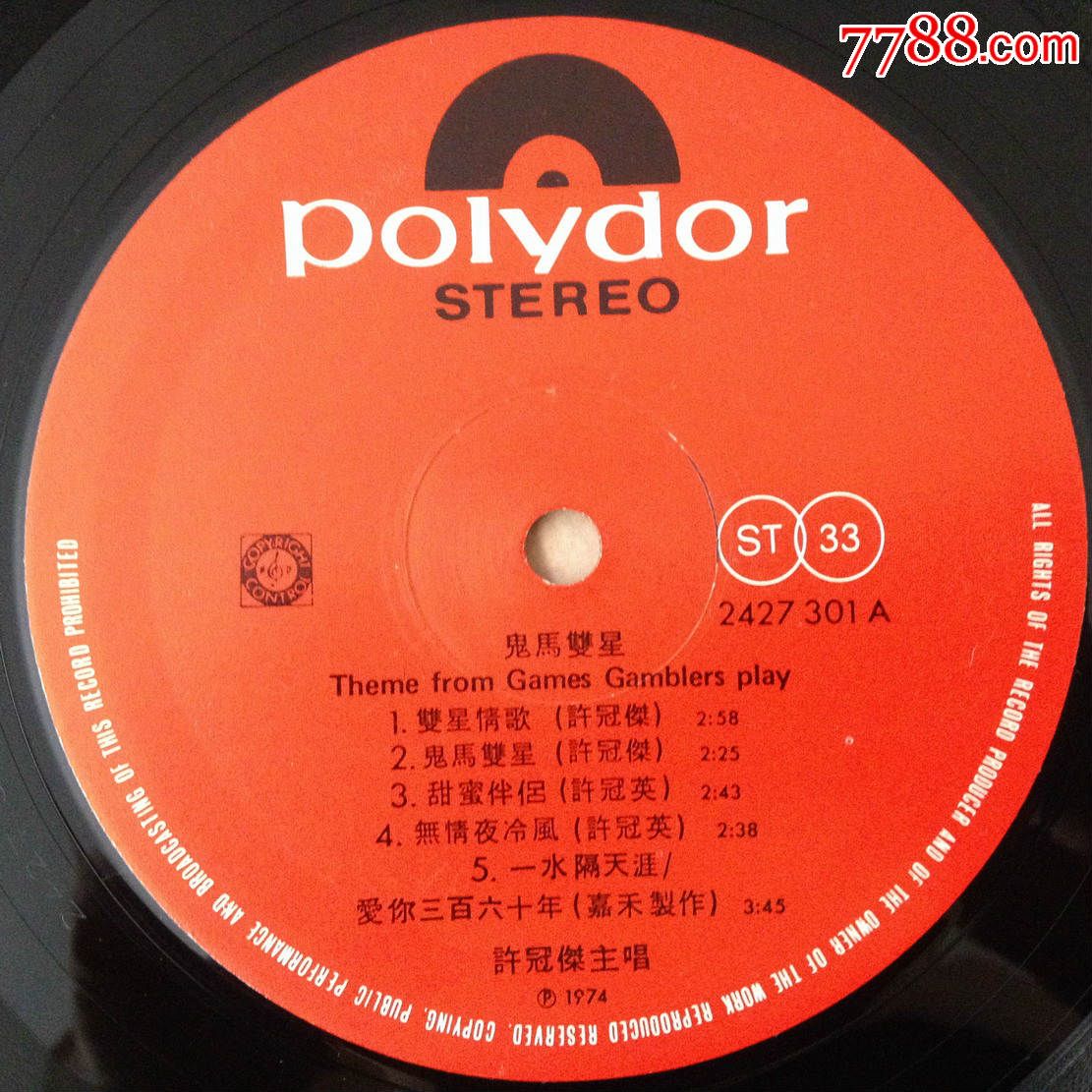 许冠杰鬼马双星12寸黑胶唱片lp