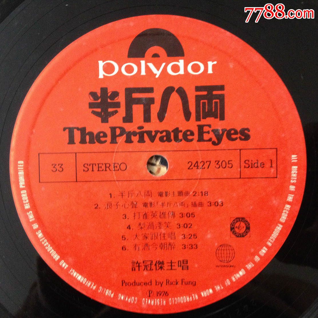 许冠杰半斤八两12寸黑胶唱片lp
