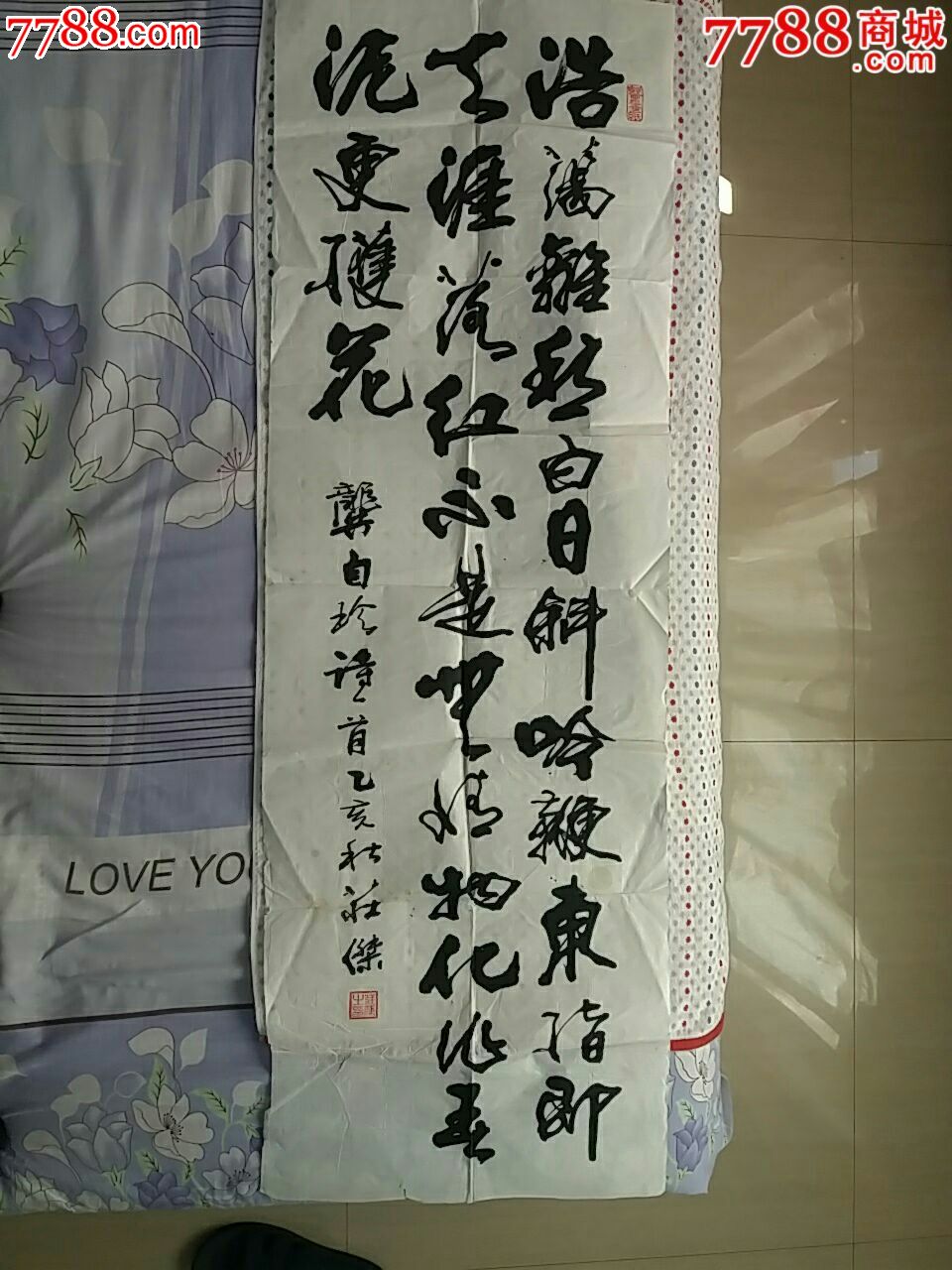 安徽庄杰-书法原作--se32934362-零售-7788收藏__中国收藏热线