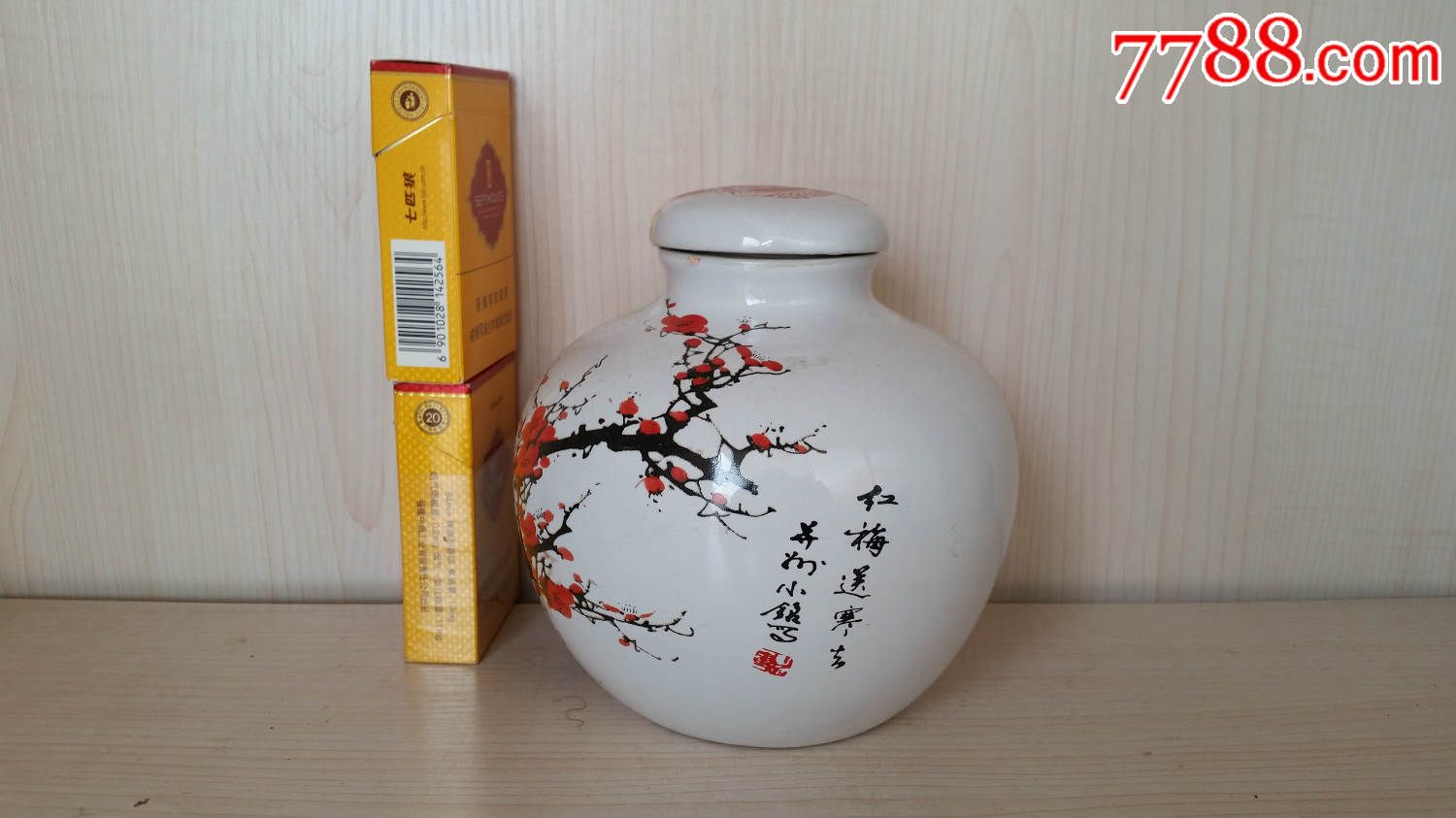 25元快递包邮红梅酒瓶