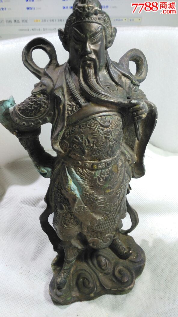 边疆早期关公铜像(重1.69斤)