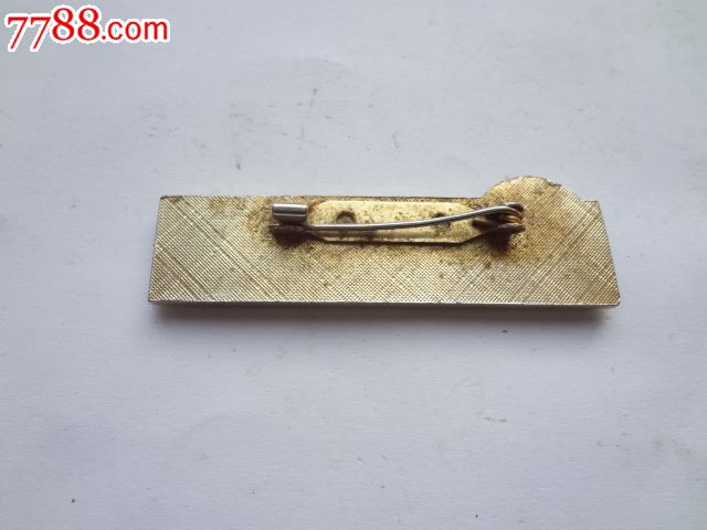 军校,铜,年代不详,河南,中型(5-10厘米),长方形_第2张_7788校徽