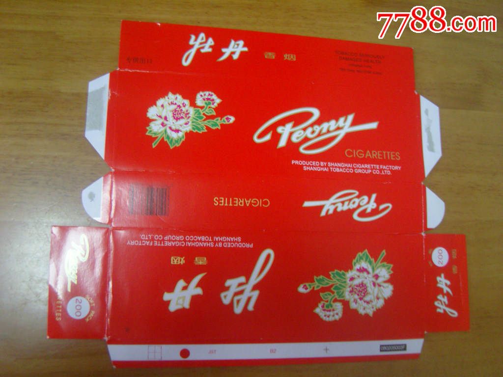 牡丹(出口)--条盒拆包