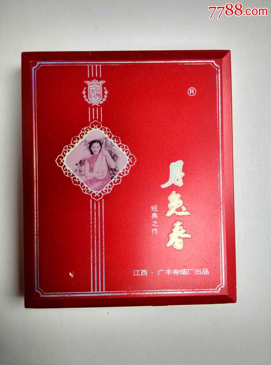 塑料盒;月兔春;8支