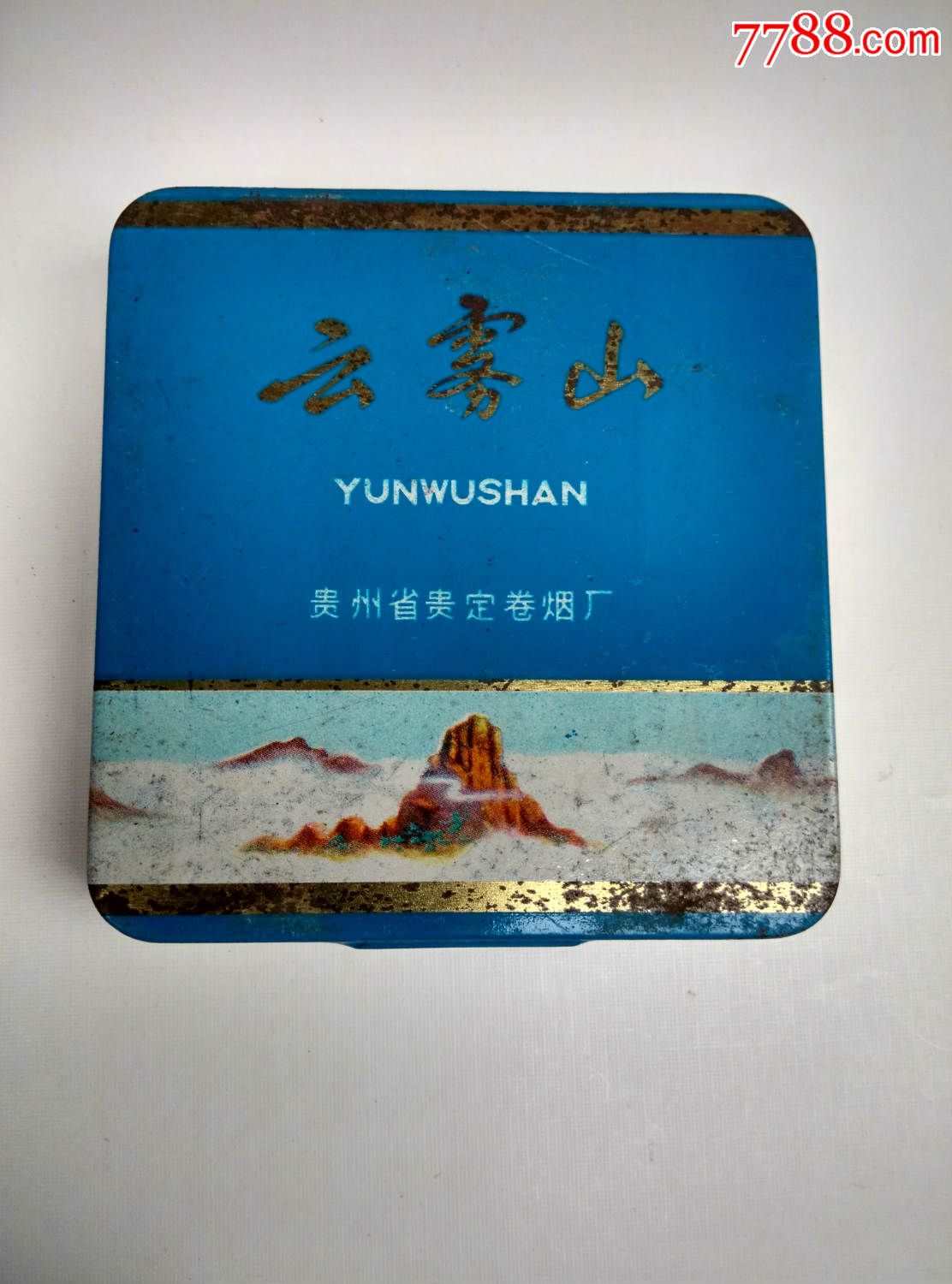铁盒;云雾山;20支-价格:20元-se32993869-烟标/烟盒-零售-7788收藏