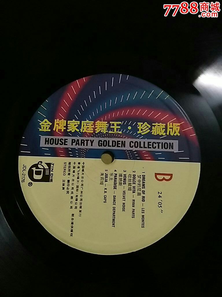 金牌家庭舞王—珍藏版