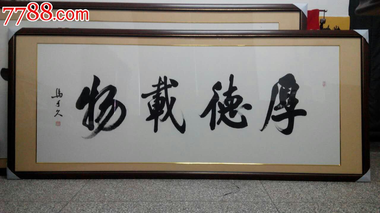 全国名家书画院理事中国人民艺术家协会会员