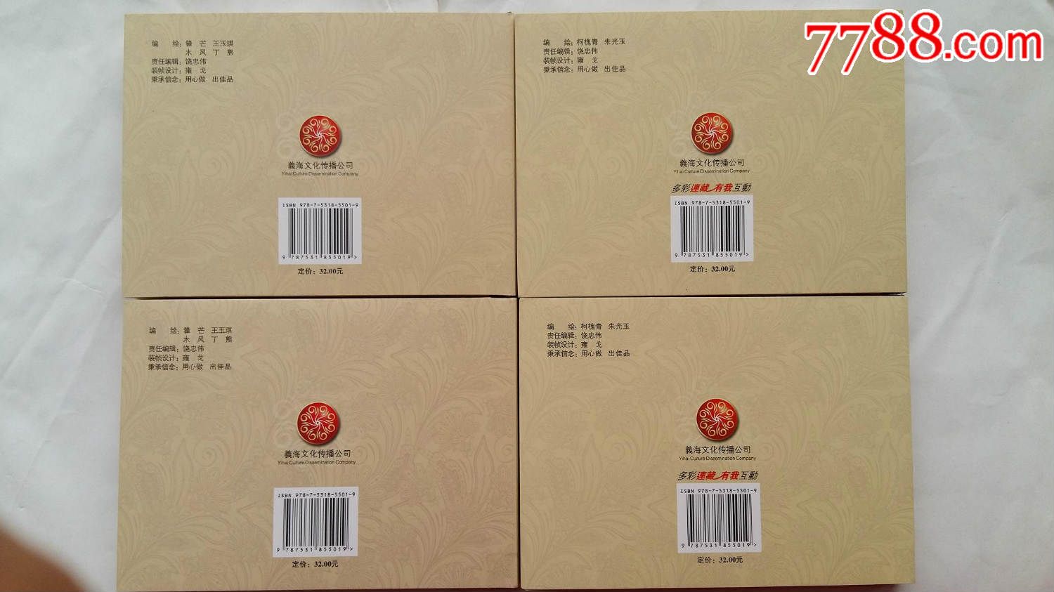 民国版西游记系列5种10册