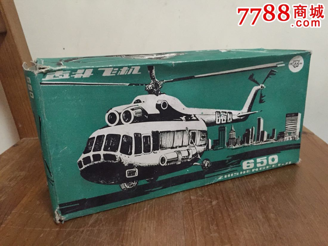 出一个北京玩具一厂的650直升飞机的盒子