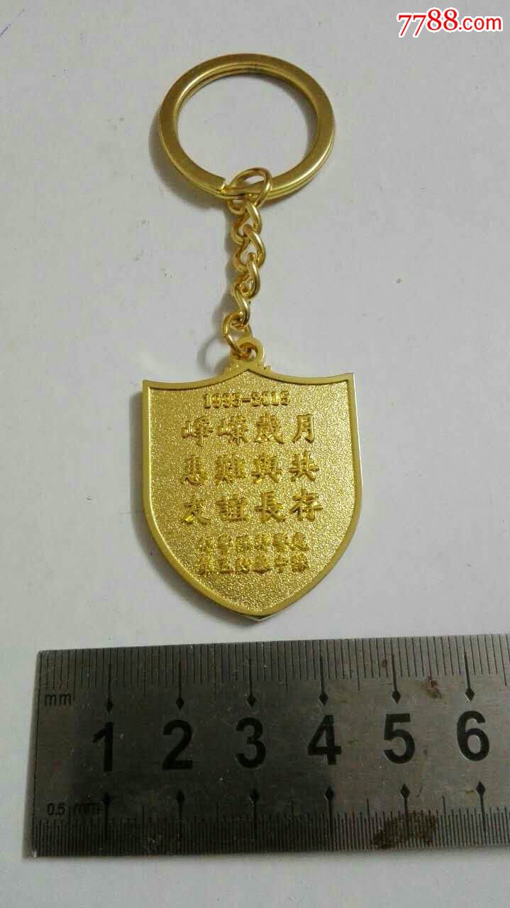 澳门治安警察局配发的锁匙扣-se33478600-钥匙扣-零售-7788收藏__中国