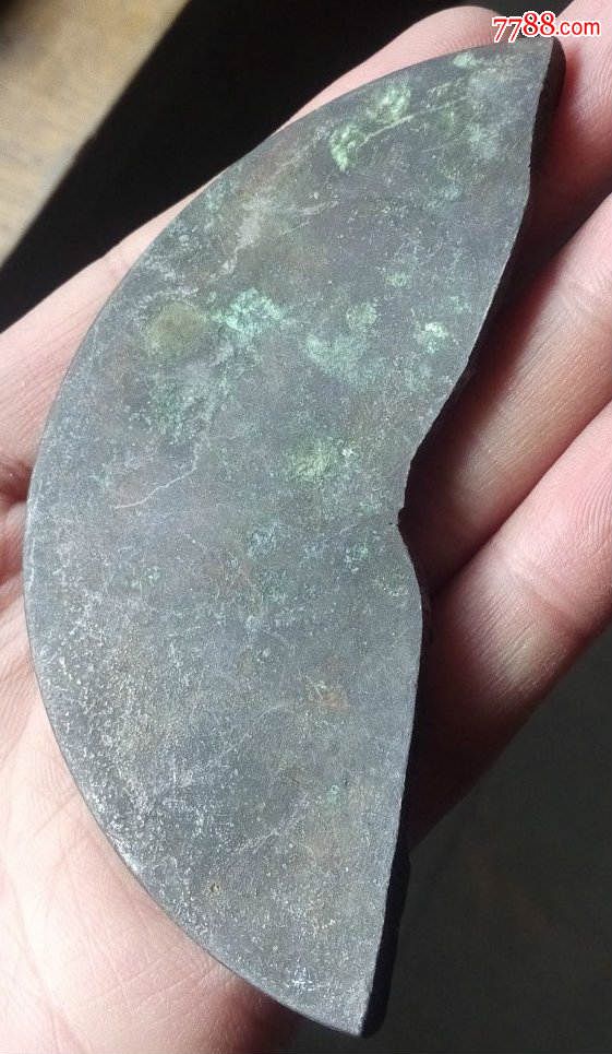 版模一流的明仿汉"吕"字青铜镜残片