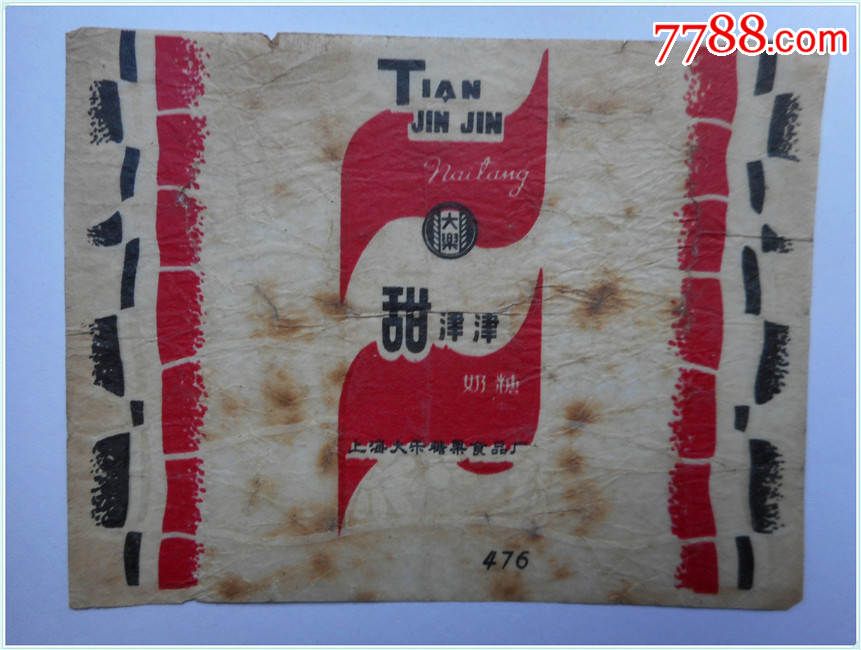 上海大乐糖果食品厂:甜津津糖纸(货号:5)(图)