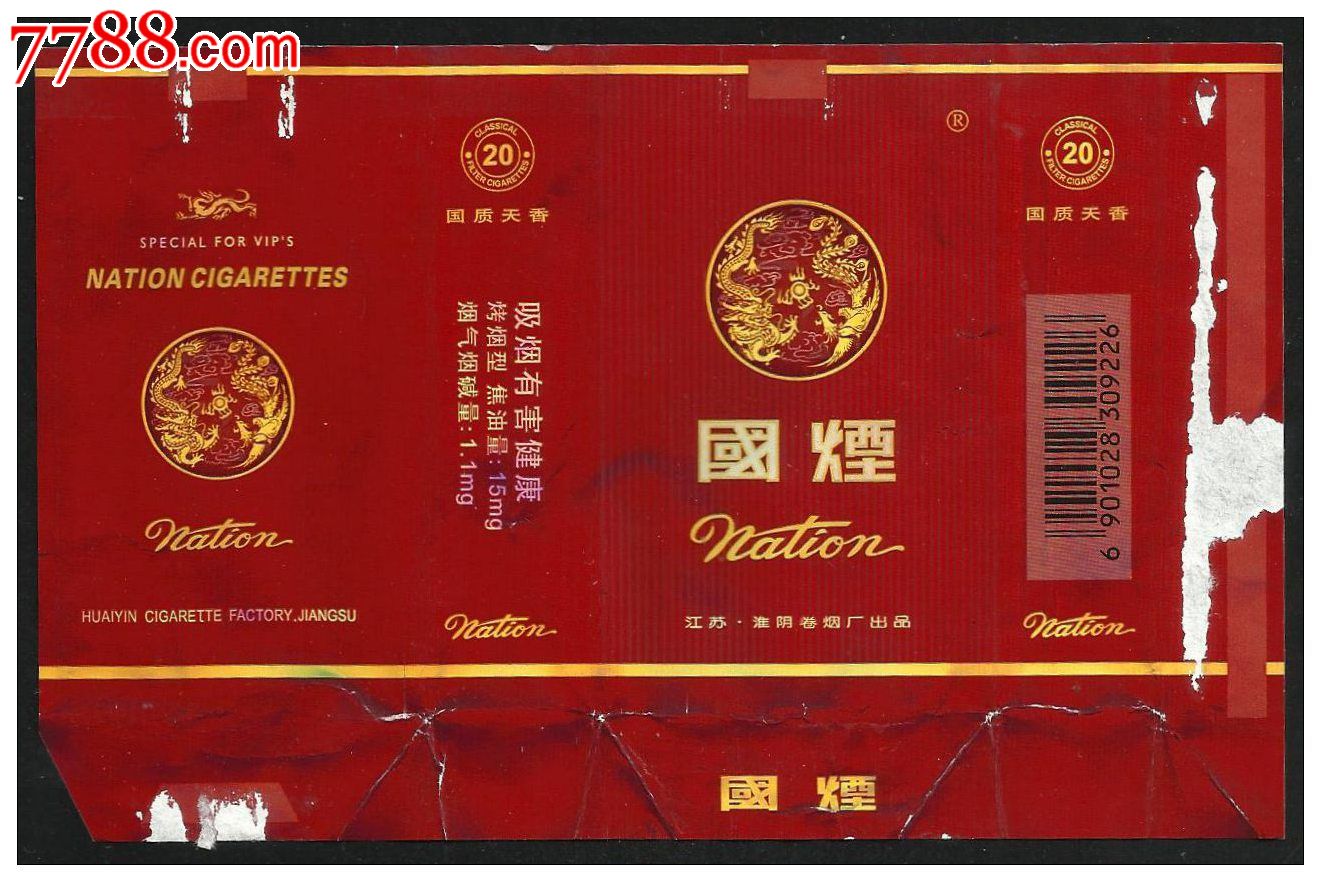 拆包标:国烟【国质天香】(焦15大字)