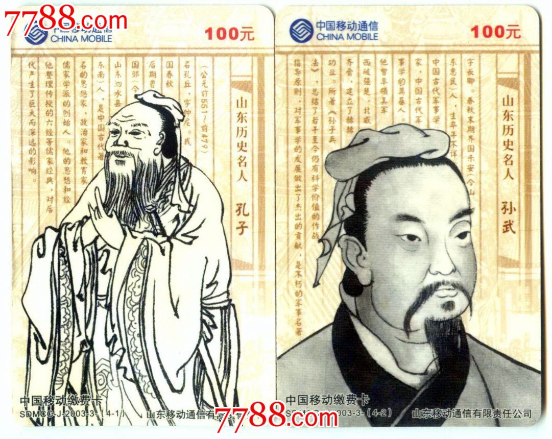 2.我的历史名人档案