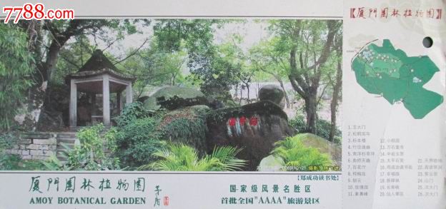 厦门景点门票精选：开启你的城市探秘之旅