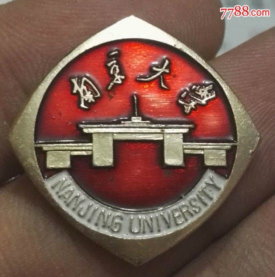 校徽019南京大学1902-1982铝质80周年校庆纪念章怀旧收藏