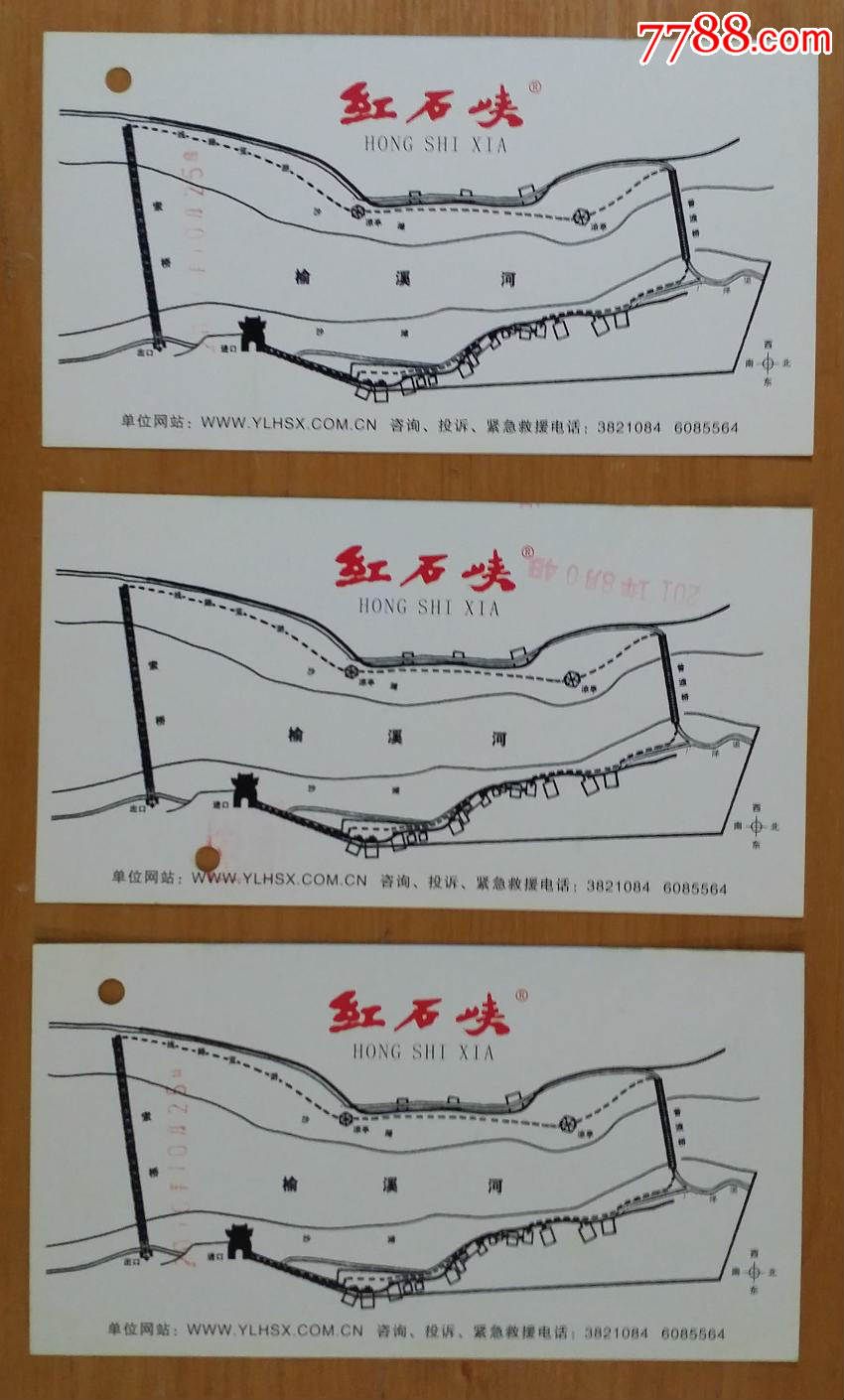 红石峡_旅游景点门票_云游轩【7788收藏__中国收藏热线】