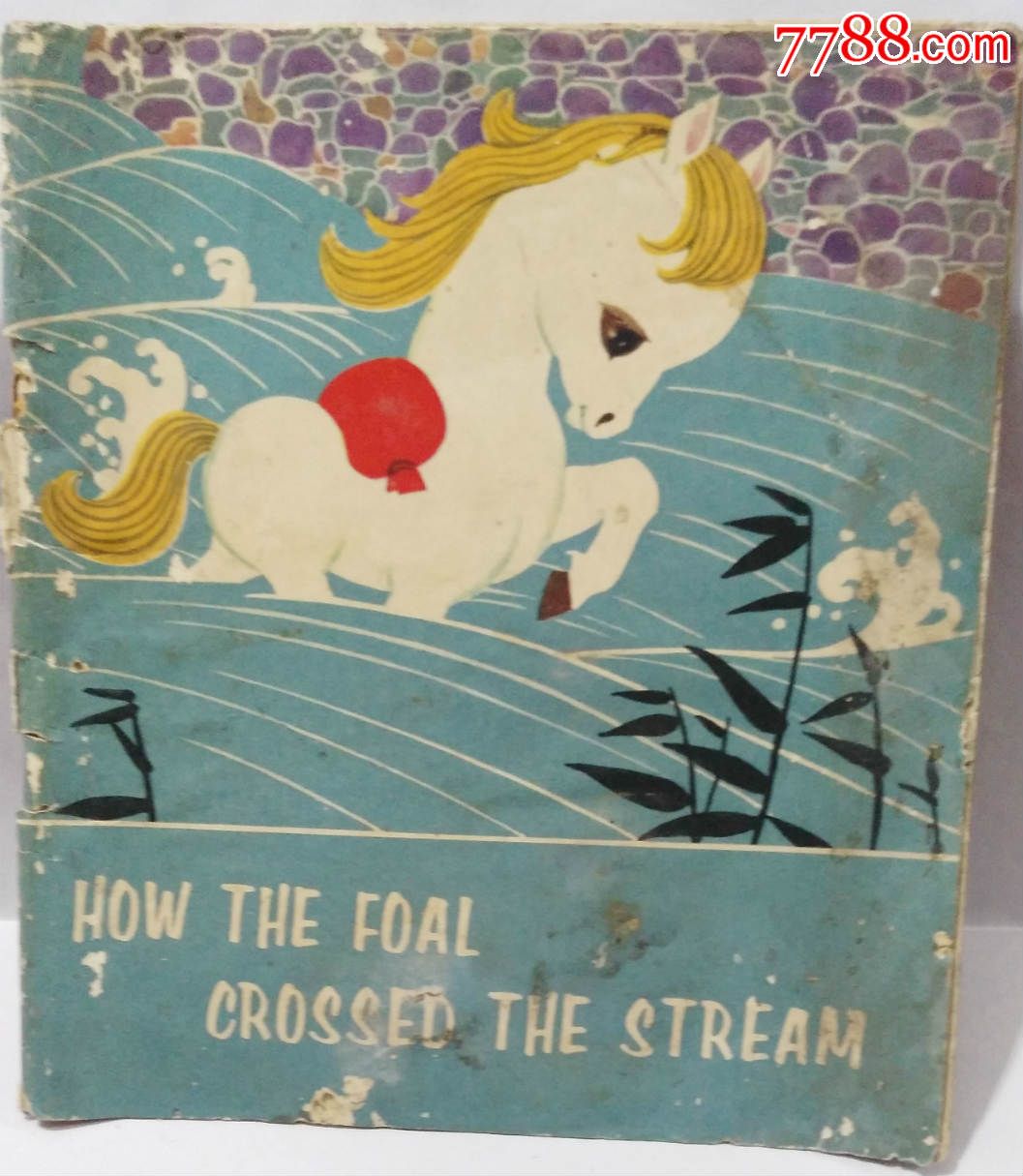 小马过河【英文版】(hh:153)