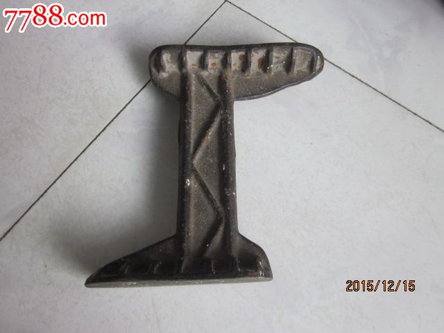 老工具-修鞋拐子