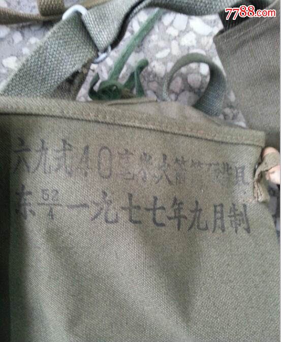 军品收藏:六九式40毫厘火*筒弹药背具