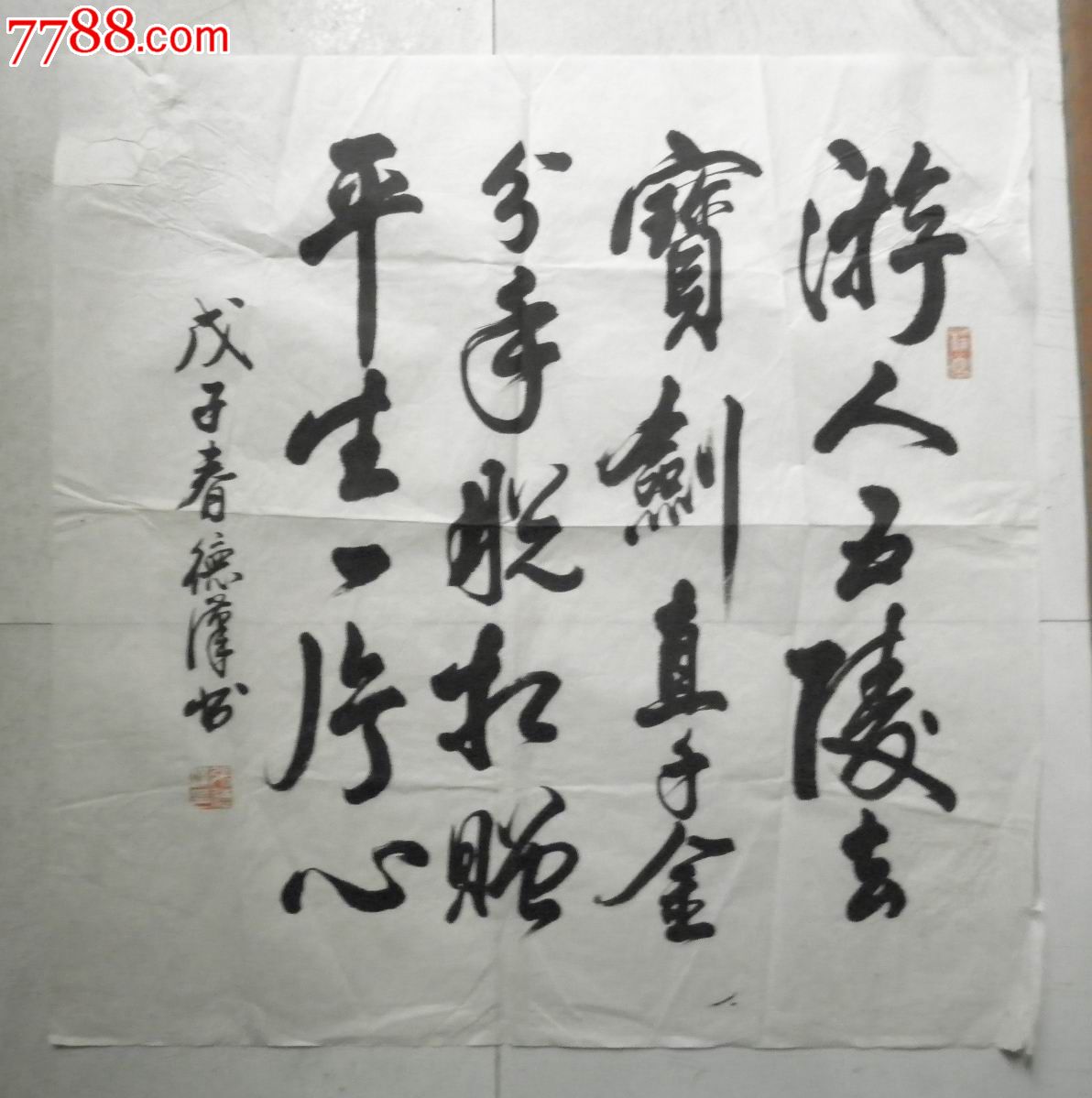 孟浩然--送朱大入秦