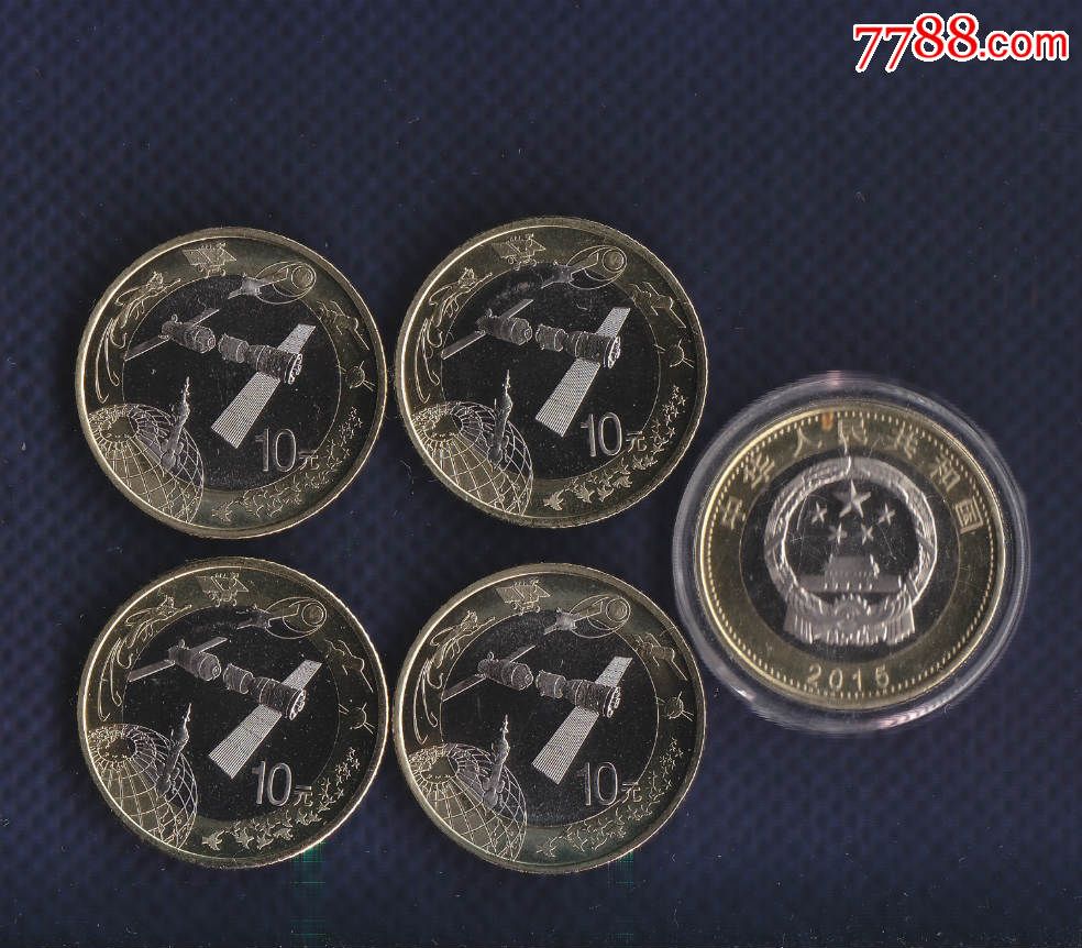中国航天纪念币5枚
