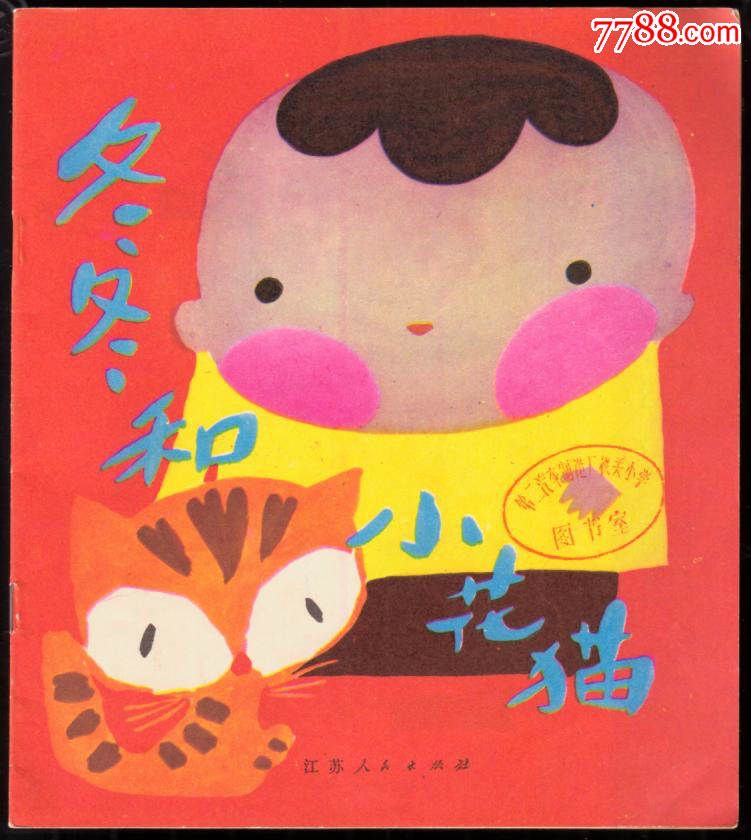 江苏人民及美术出版社大开本若干