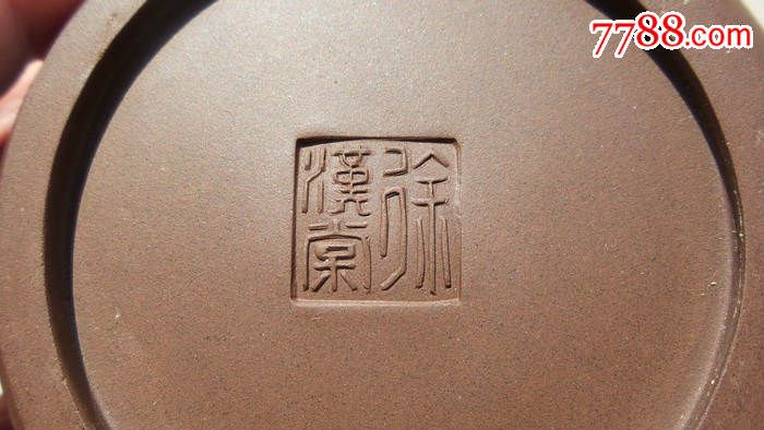 八十年代"方圆牌"仿大名家紫砂茶壶宜兴紫砂壶