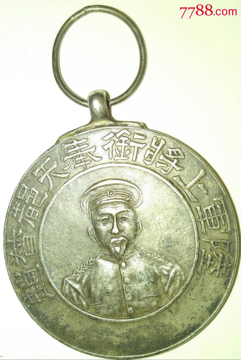 陆*上将衔奉天都督赵尔巽褒功章