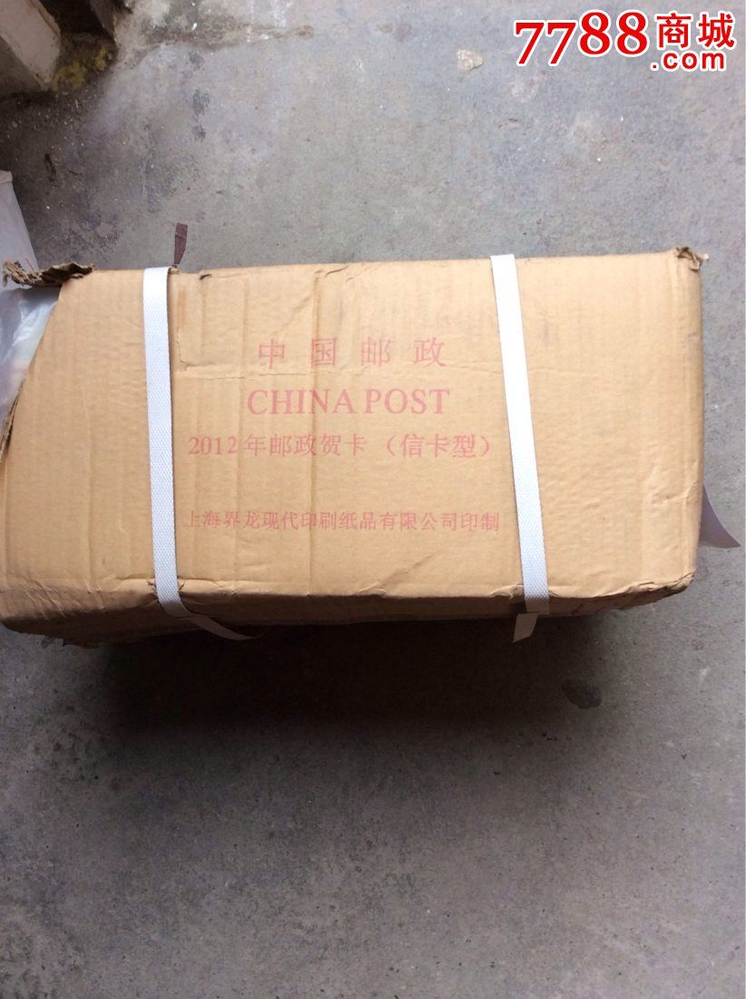 未开封原包装箱一箱1000枚.2012定制型邮资贺卡