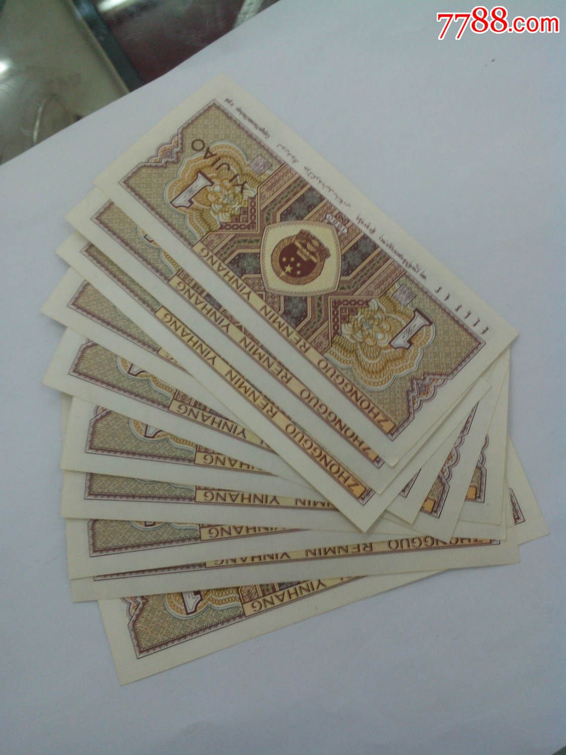 绝品早期号jp四版1角10连