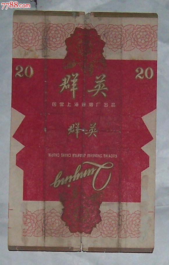 编号: se33936599, 品种: 烟标/烟盒-烟标/烟盒 属性: 软标,三无标