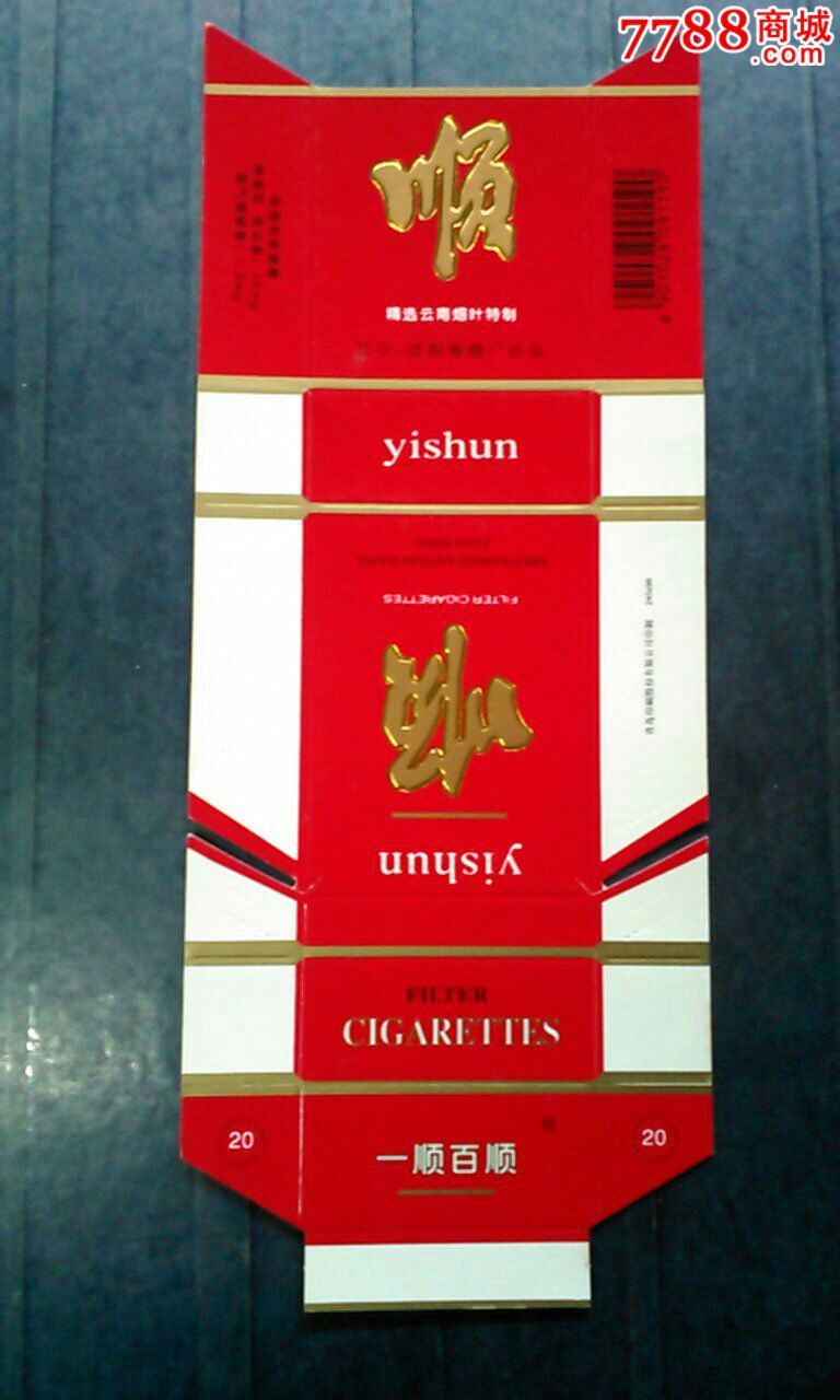 顺_价格1元_第1张_7788收藏__中国收藏热线