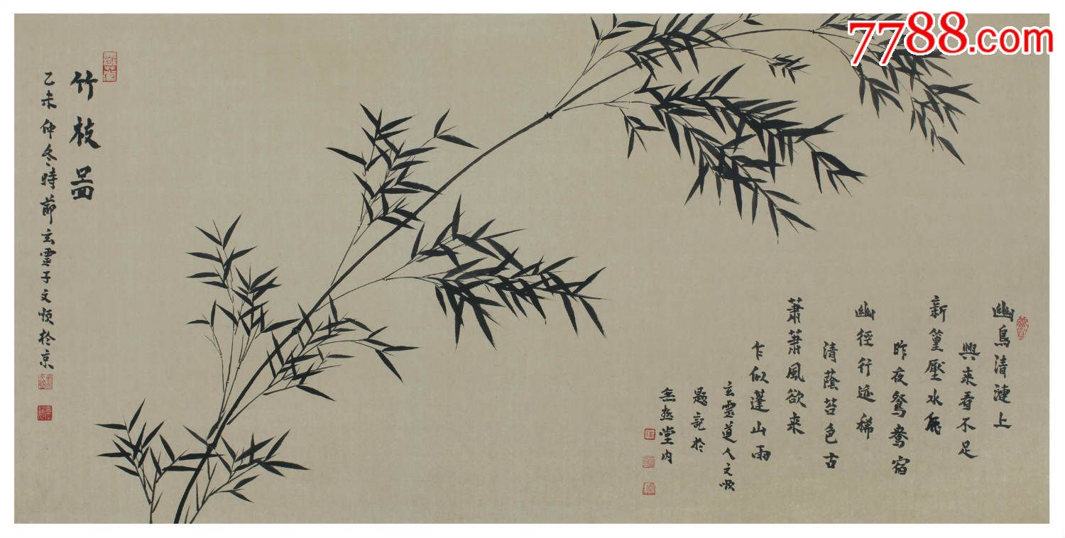 画家刘文顺国画写意竹子--竹枝图