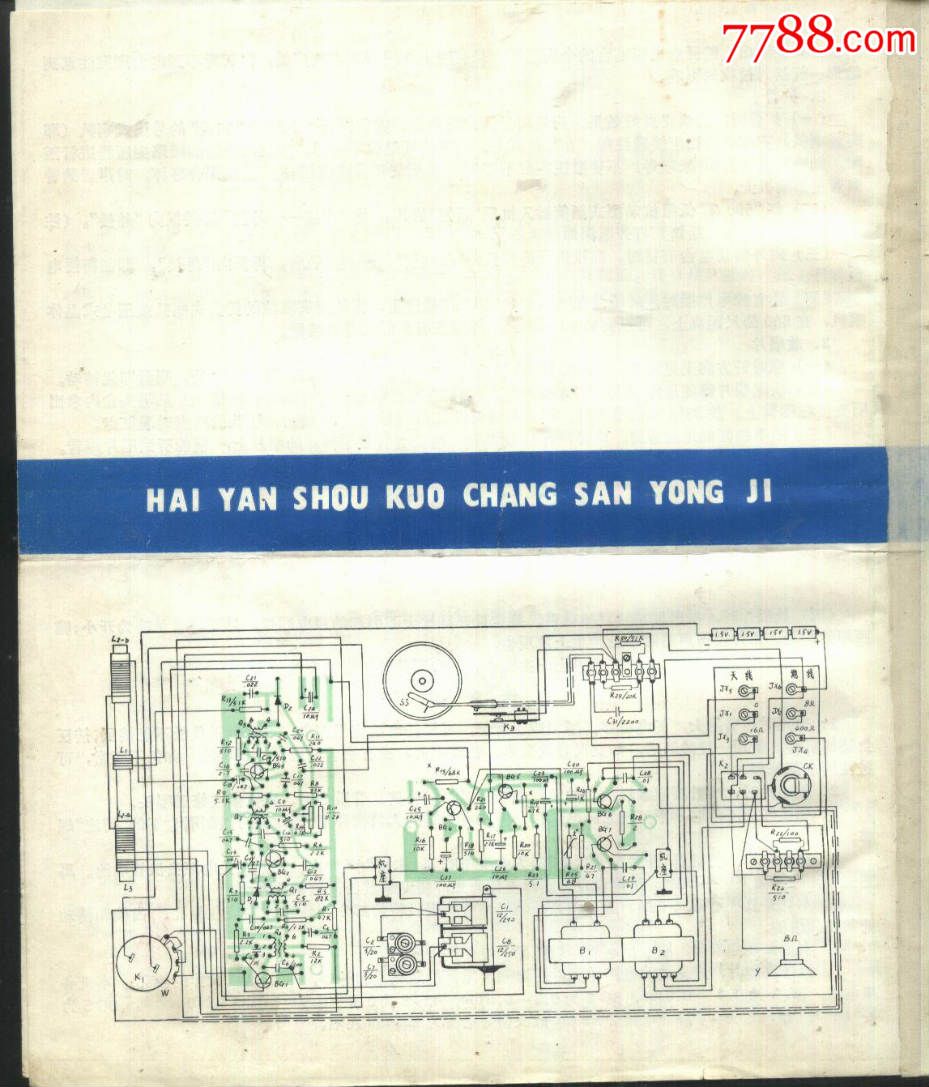 206电唱机原理图图片