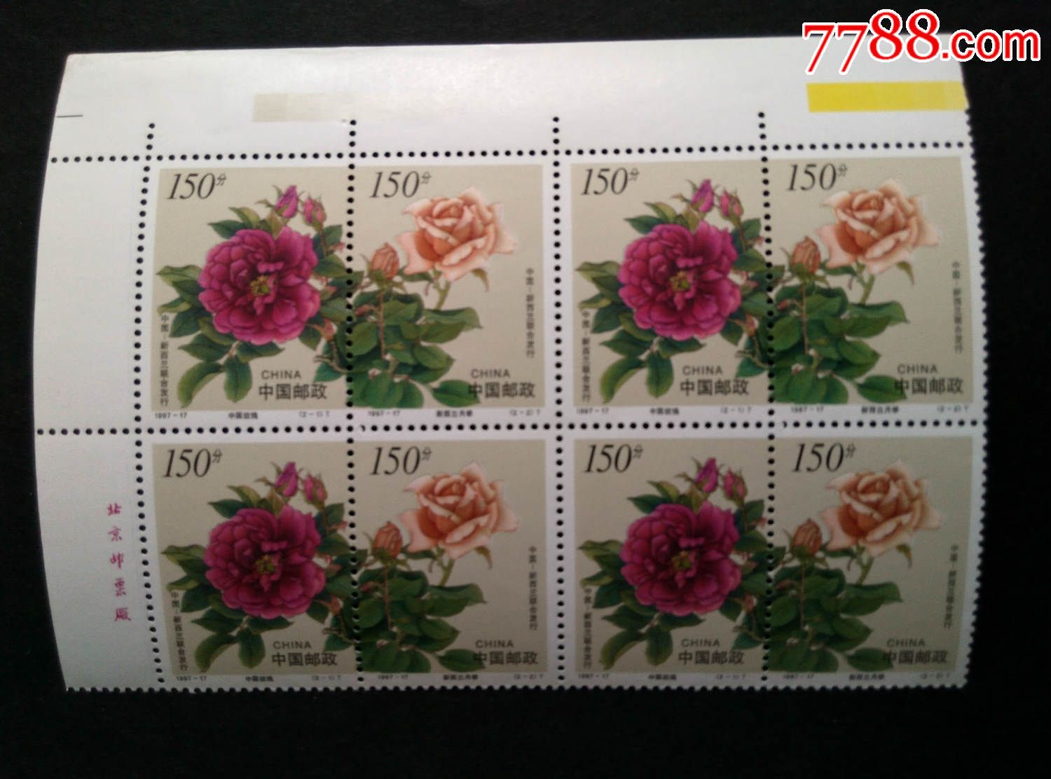 1997年花卉邮票-新中国邮票--se33996647-零售-7788收藏__中国收藏