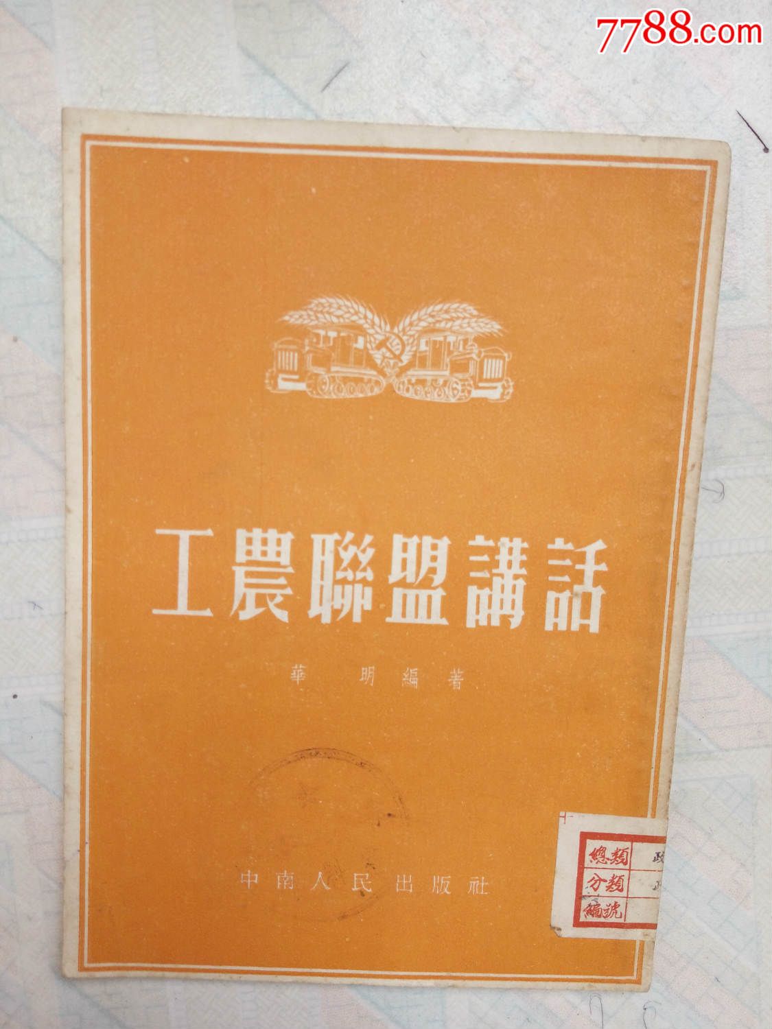 第1张_7788收藏__中国收藏热线