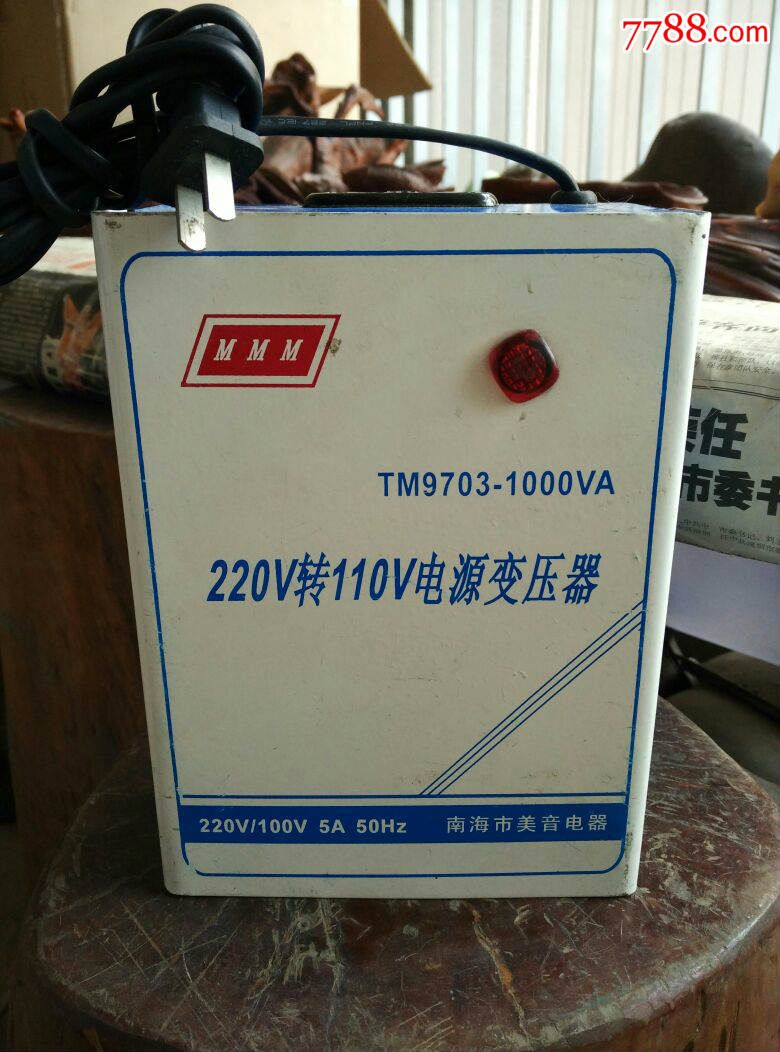 220伏转110伏变压器,进口设备必备的变压器
