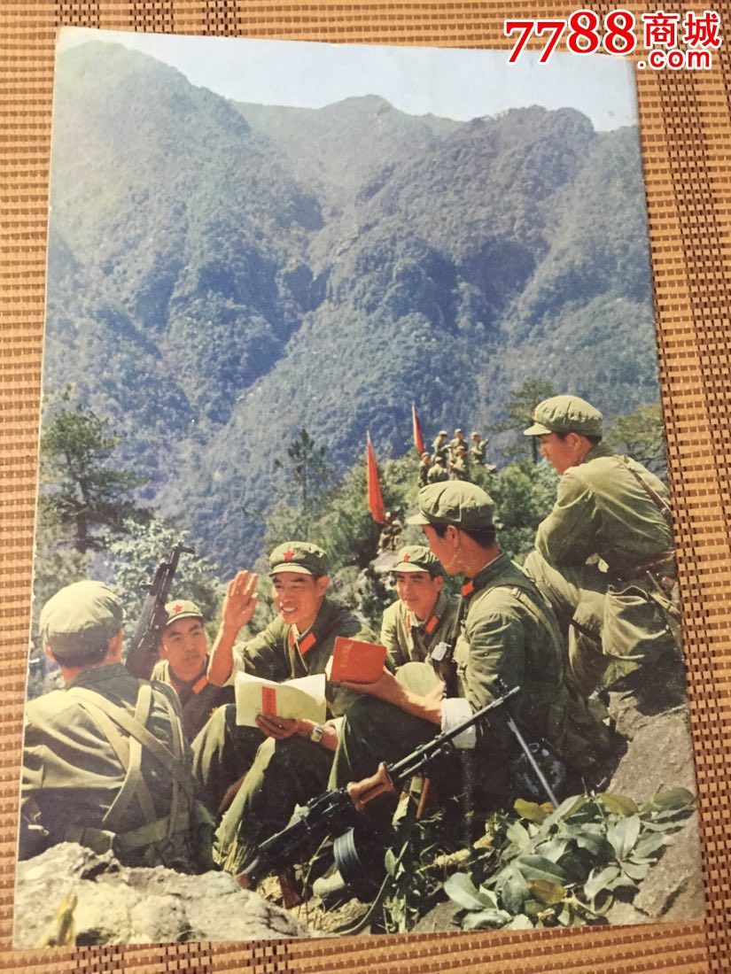 解放軍畫報1970年7期,不缺頁