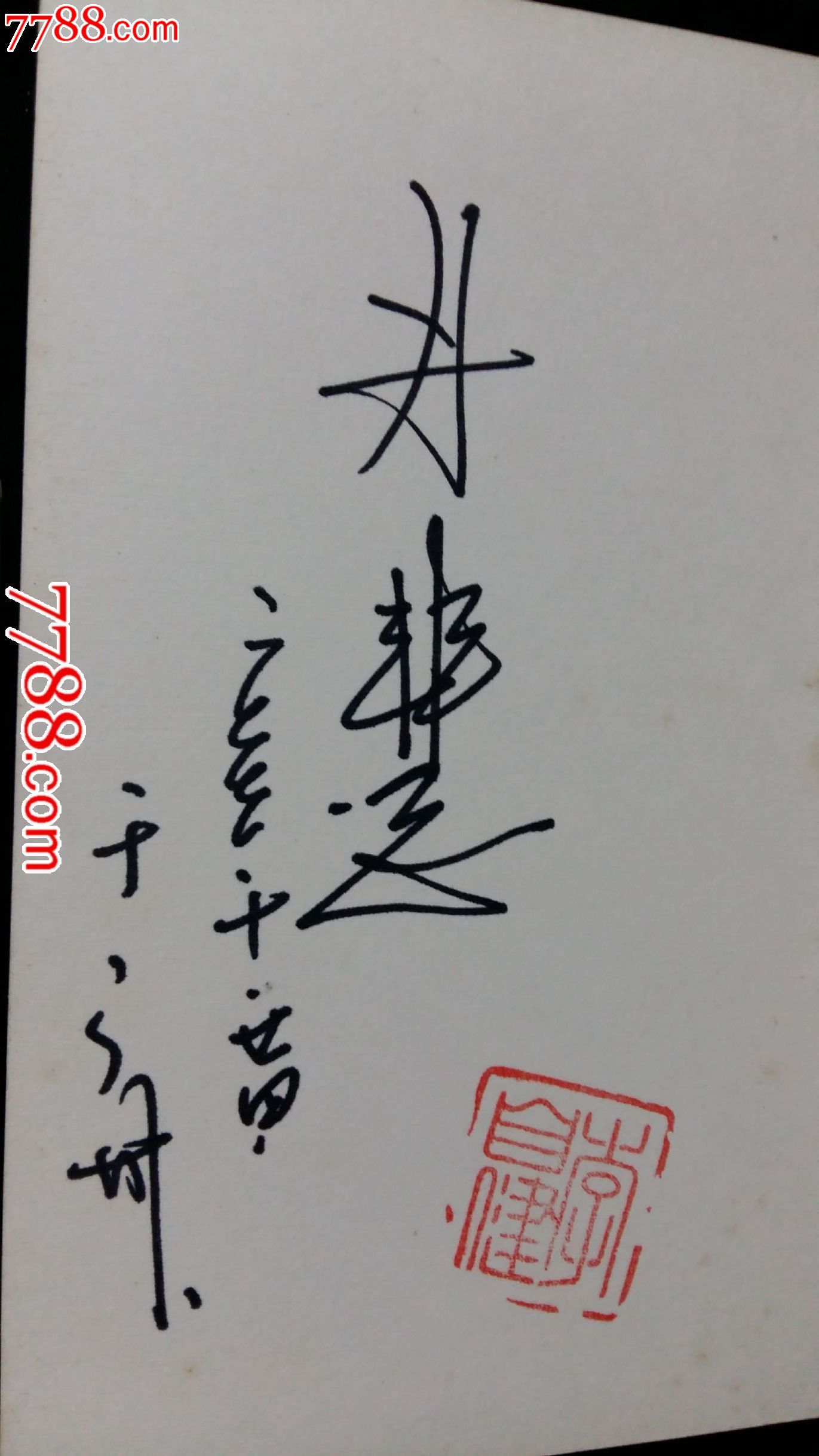 母女诗画系列(李自健章,丹慧签名,一套12张全)