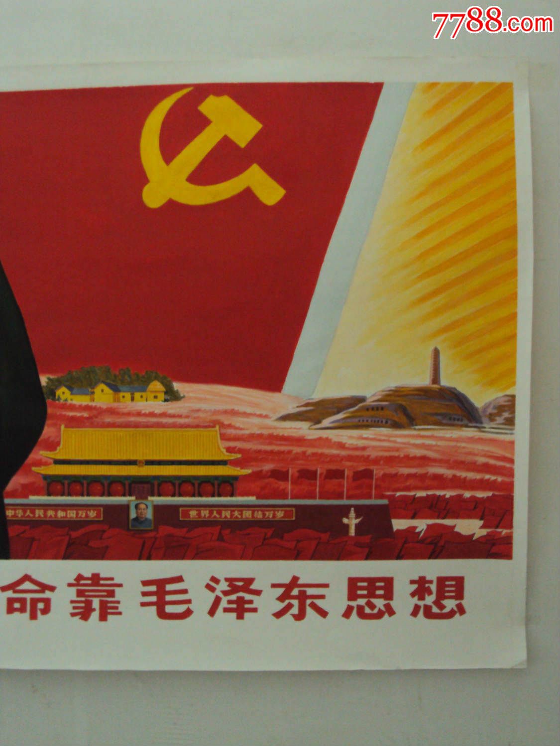 1x2米,水粉画原稿_价格2998元_第3张_7788收藏__中国收藏热线