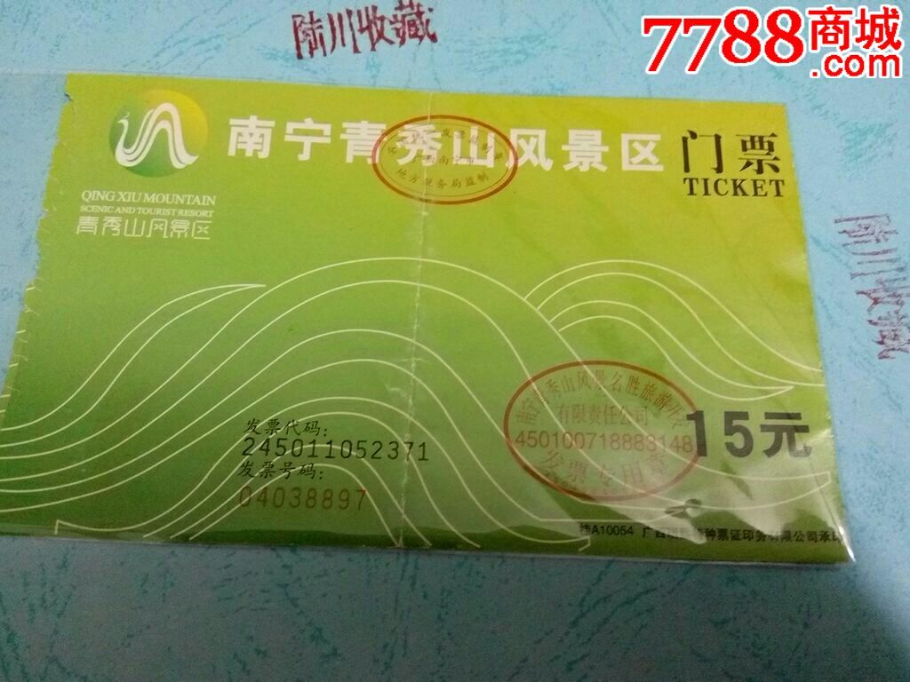 南宁青秀山(15元)