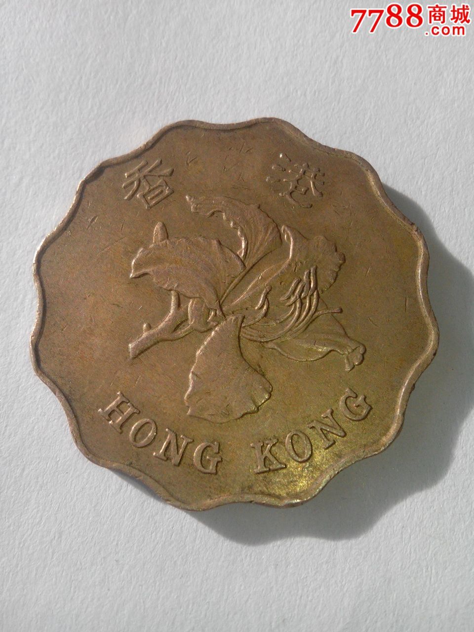 1993年香港二元硬币