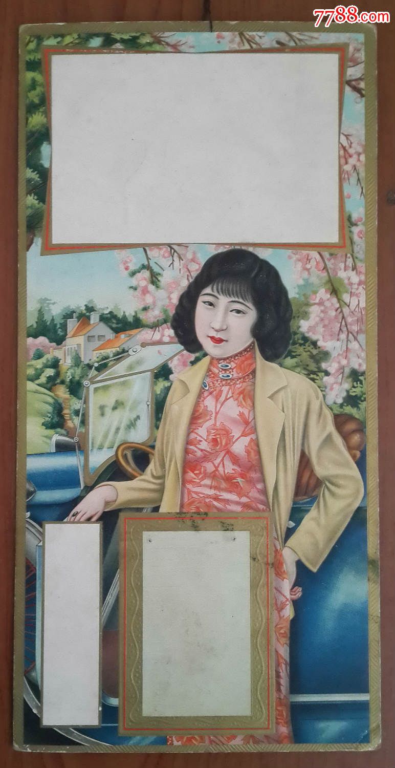 民国美女日历牌_挂历/台历_包袱斋【7788收藏__中国收藏热线】