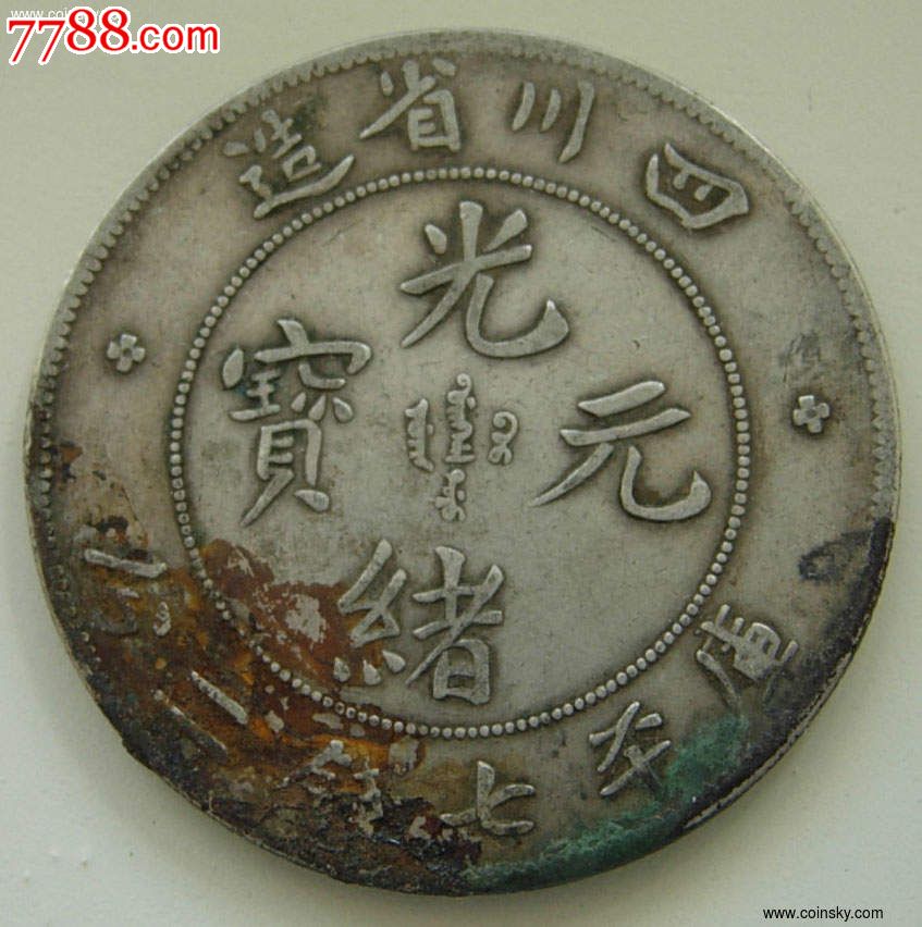 川龙名誉品——兔龙