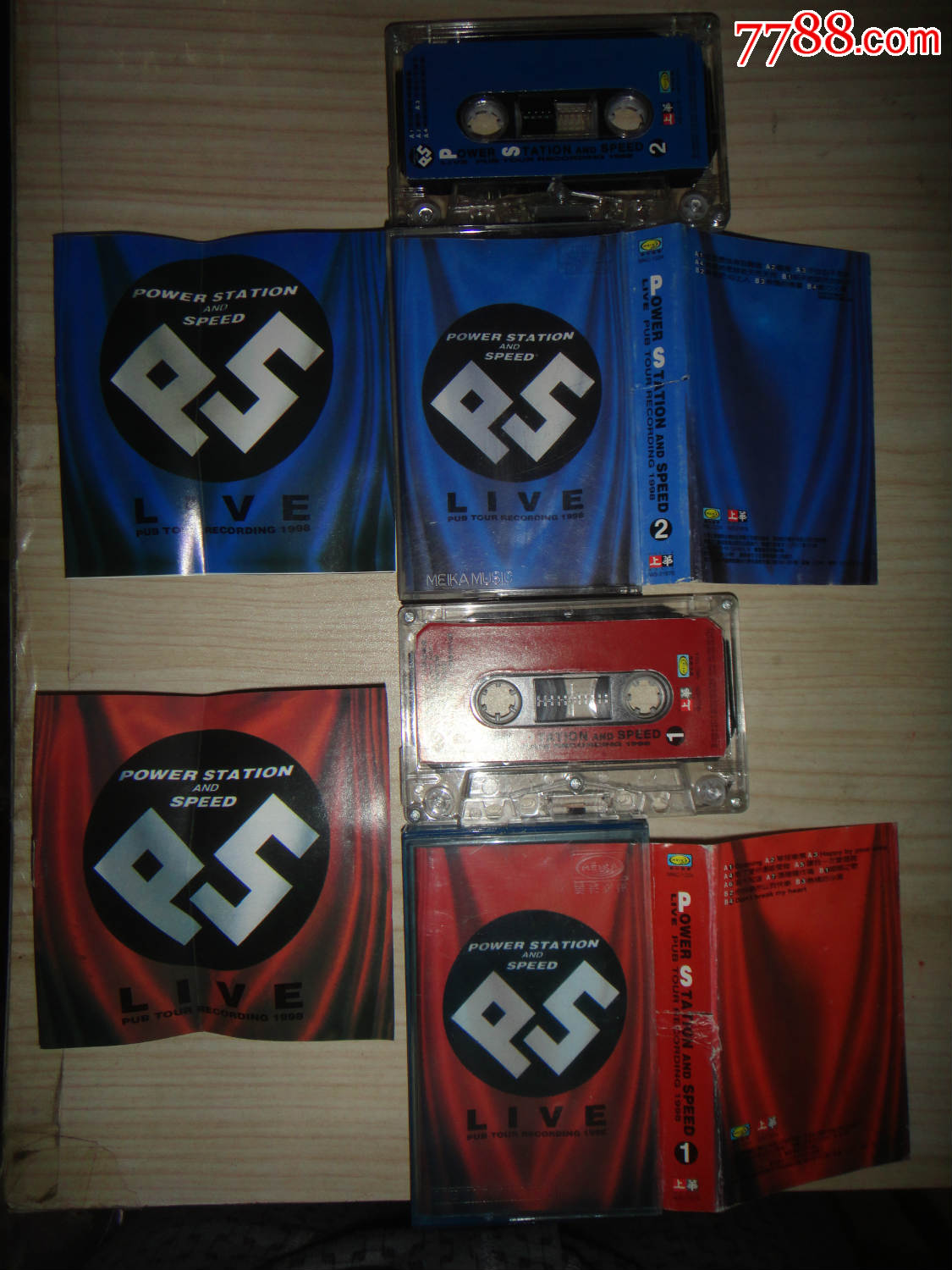 上华唱片授权---美卡音像引进磁带---动力火车---powerstation