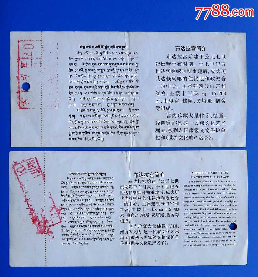 西藏之巅，旅游新篇 —— 梦幻线路带你畅游壮美雪域高原