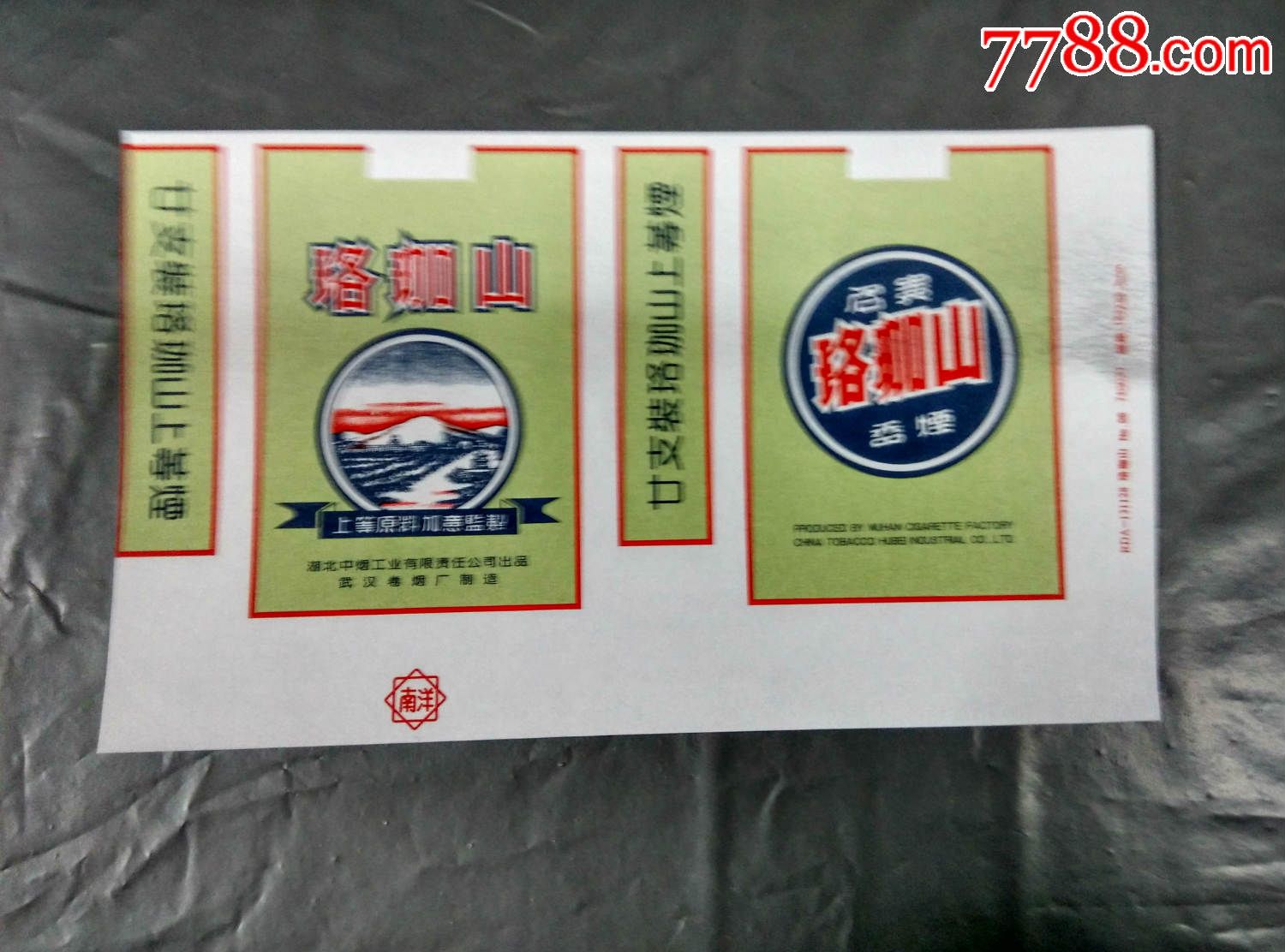 横标【珞珈山】好品-烟标/烟盒--se34178244-零售-7788收藏__中国收藏