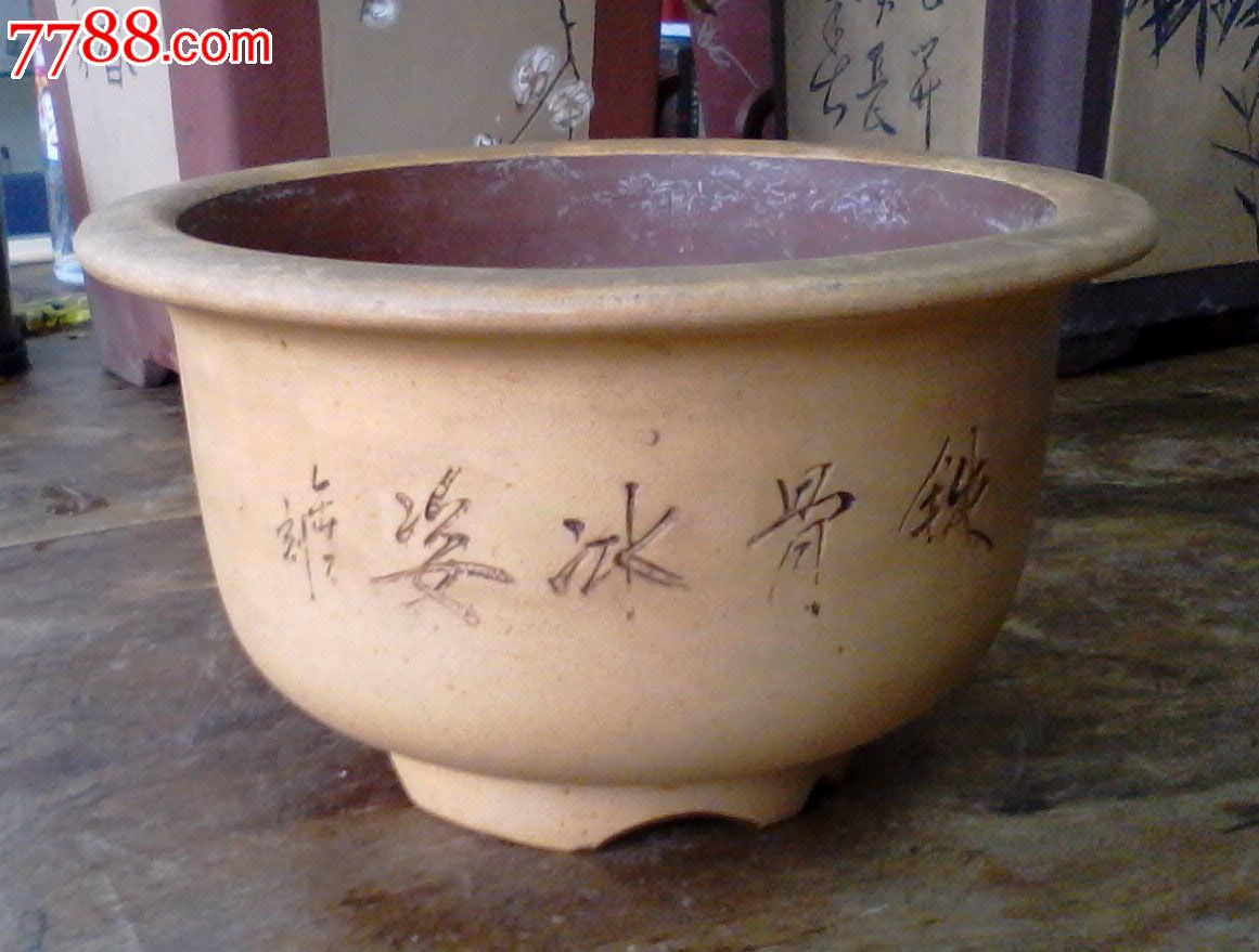 老紫砂花盆:缶工刻粉段圆盆"铁骨冰姿"行书 梅花图刻绘(货号a37)