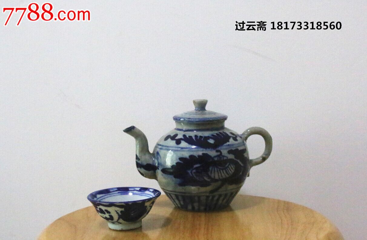 晚清醴陵沩山窑"有心人化个花"青花壶(配1沩山窑杯)